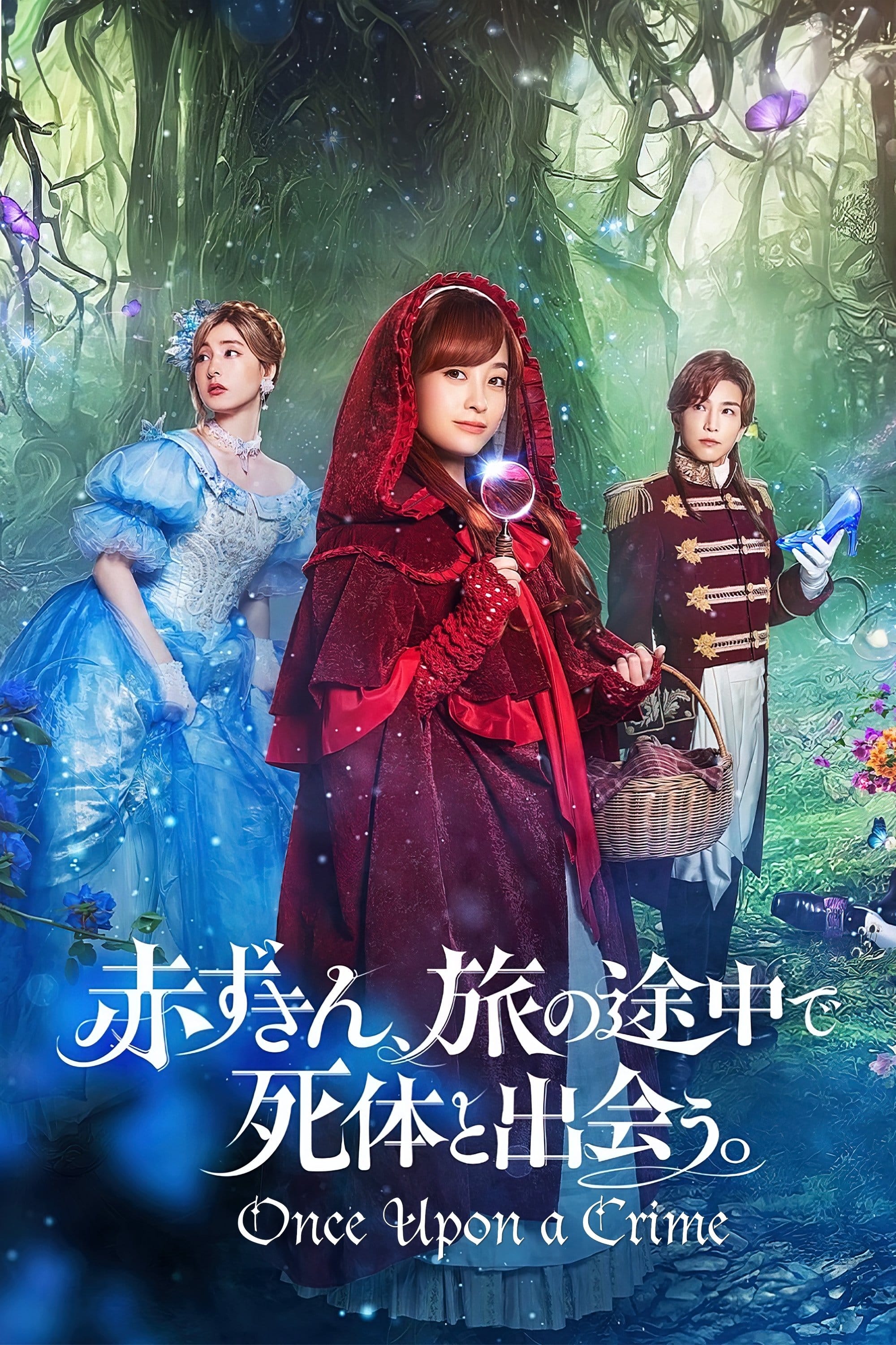 Czerwony Kapturek na tropie